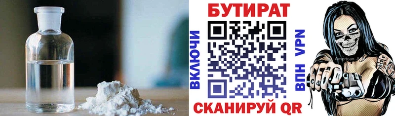 МЕГА онион  Советская Гавань  Бутират GHB 