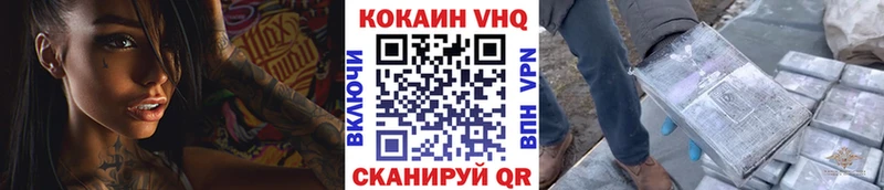 Cocaine Fish Scale  где найти   Советская Гавань 