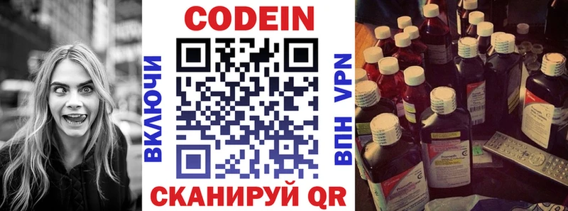 ссылка на мегу зеркало Советская Гавань Кодеиновый сироп Lean напиток Lean (лин)