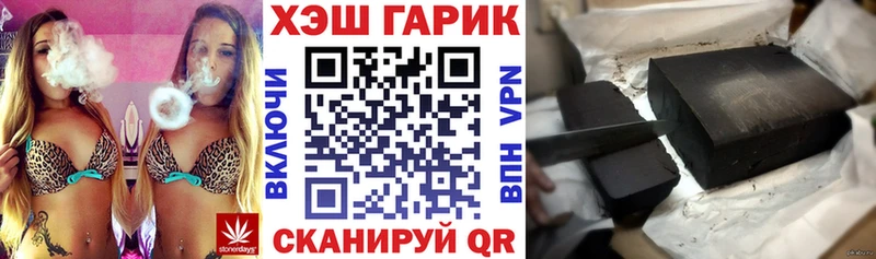 Гашиш гарик Советская Гавань