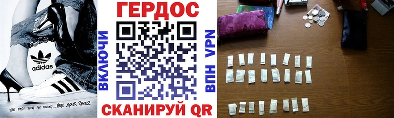 Героин герыч Советская Гавань