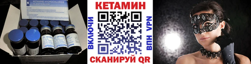 купить закладку  Советская Гавань  КЕТАМИН ketamine 