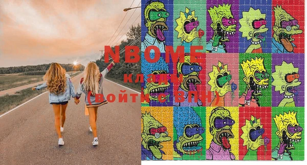 марки nbome Арсеньев