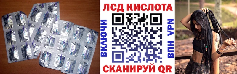 LSD-25 экстази кислота где продают наркотики Советская Гавань