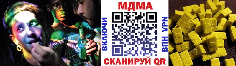 МДМА Molly  Советская Гавань 