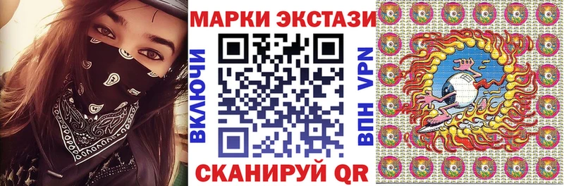 Марки N-bome 1500мкг  Советская Гавань 